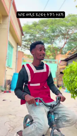 @Abri motors #fyp #viral #tigraytiktok🇻🇳🇻🇳tigraytiktok #ethiopian_tik_tok🇪🇹🇪🇹🇪🇹🇪🇹 #eritreantiktok🇪🇷🇪🇷habesha @አቡ አንሕና✅ @ቴዲ ኣንሕና @ቃልአብ አንሕና @ሄርሞን አንሕና🤪 @Nahi_🥷 