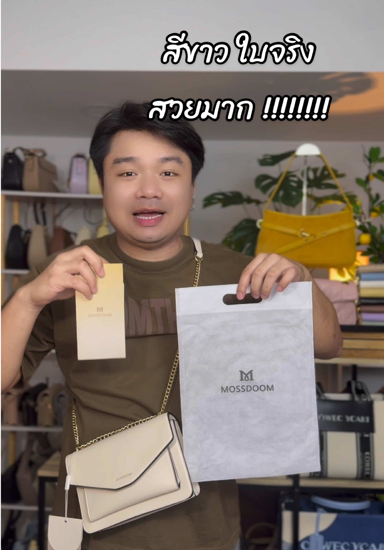 ตอบกลับ @TRA สาวแอมพาส ซอย4B💓 กระเป๋าสะพายสายโซ่ #mossdoom #กระเป๋าสะพายข้าง #กระเป๋าสะพายสายโซ่ #พี่แพ็คปัณกระเป๋า #tiktokshopmallบอกต่อ  