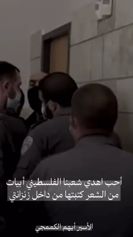 ⁨	لكن عزائي أن لي في غزةً إخواننا وبأسرهم غربانِ⁩