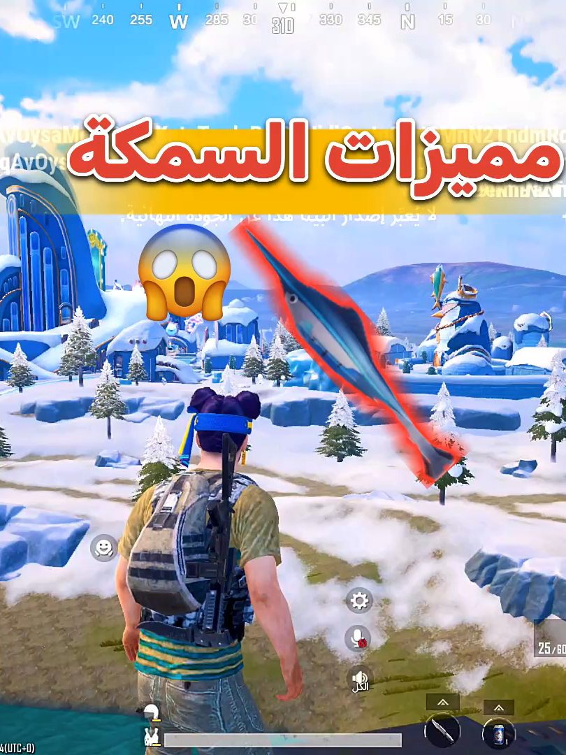 مميزات السمكة بالتحديث الجديد#التحديث_4_1 #سفروت_ببجي #التحديث_الجديد #pubgmnextstarprogram  #pubgmobile  #pubgmobilec9s26