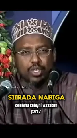PART 150 || kusali nabiga scw❤️ #wacdi_iyo_waano #dacwataislam  #siirada nabiga scw p7 #الهم_صلي_على_محمد_وأل_محمد  #الهم_صلي_على_محمد_وأل_محمد 