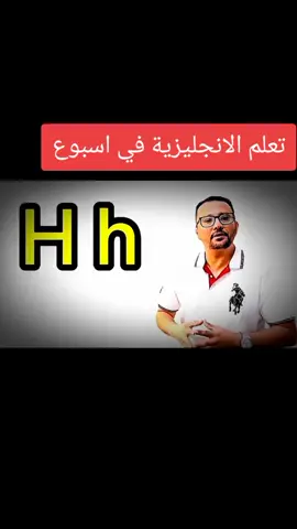 #etatsunis🇺🇸 #تعلم_اللغة_الانجليزية #انجليزي_للمبتدئين #الانجليزية #تعلم_الانجليزية 