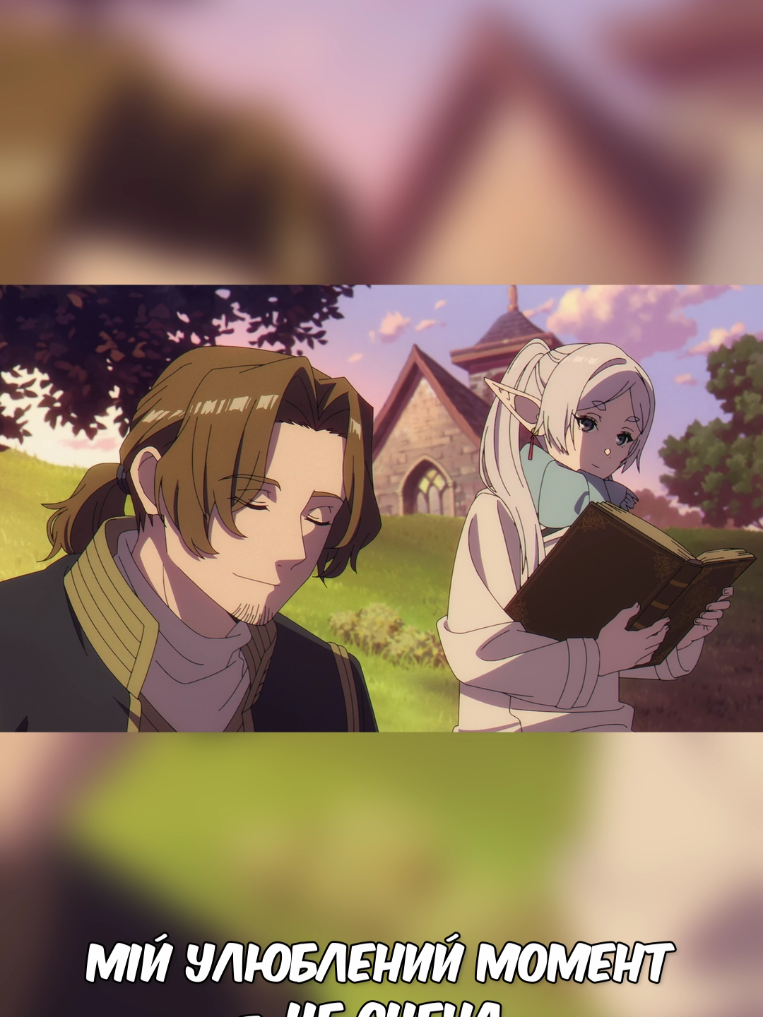 Краща сцена у Фрірен #фрірен #anime #огляданіме