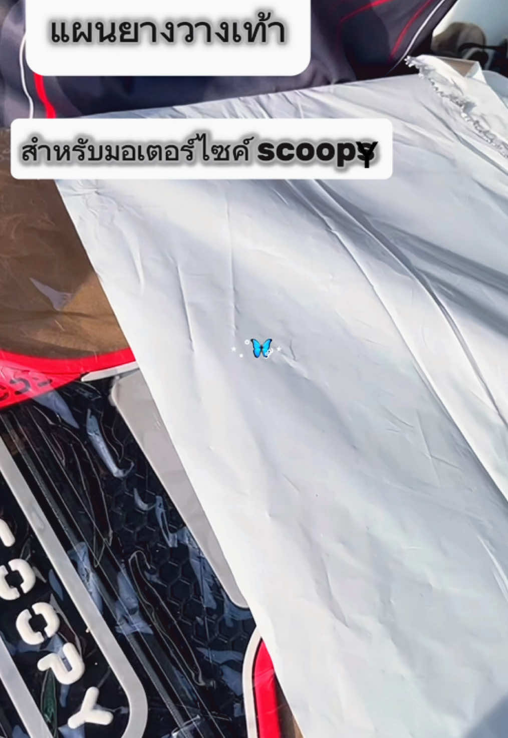 #แผนยางวางเท้าสกูปปี้ #นายหน้าtiktokshop 