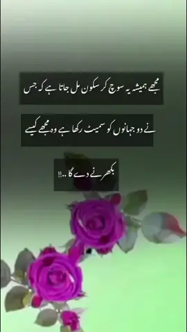 #creatorsearchinsights #urdupoetry #hearttouching #deepthought #veiwsproblem 