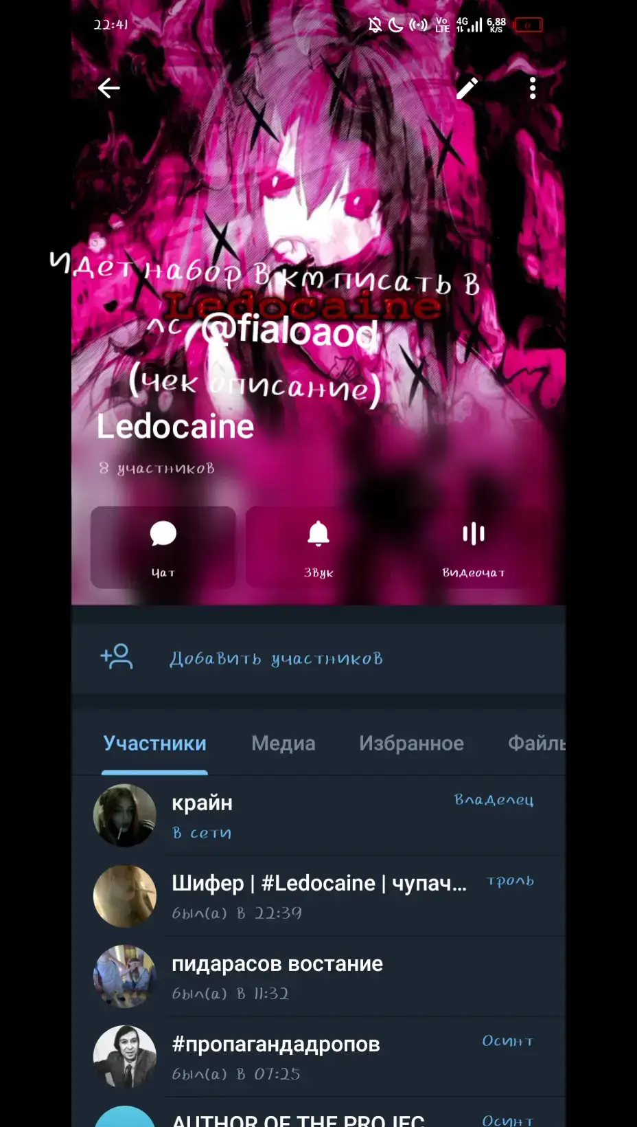 Требуются : Тролли Сватеры Осинтеры  сносеры писать в лс  @fialoaod #докс #осинт #снос #тг #инфа #сват 