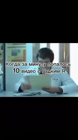 #гадкийя #музыка #эдит #мем #прикол 