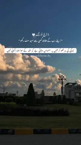 CLOUDY MORNINGS🤍 نہ تیرا خُدا کوئی اور ہے نہ میرا خُدا کوئی اور ہے۔ #morning #nature #fyp #foryou #viralvideos 