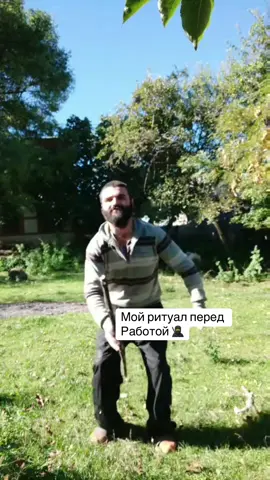 Главное - настрой мастера! 