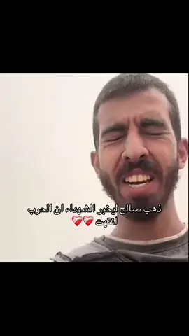 #صالح_الجعفراوي #حسبنا_الله_ونعم_الوكيل #شهيد #انس_الشريف #غزه_الان 