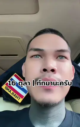 #ปอนจักรกฤษณ์ 