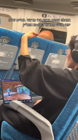 ברו לא מחובר 💀