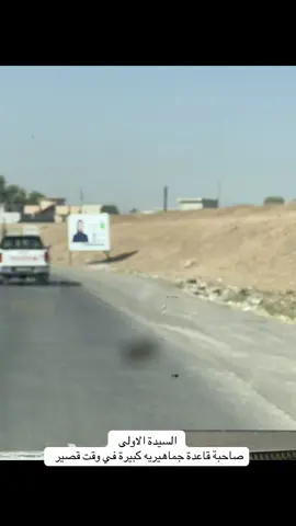 السيدة الاولى في سهل نينوى منتصره بلا منافس الشارع الشبكي يهتف كلنا ست صابرين ال جاسم  رقم القائمة ٢١٨ التسلسل ٣٤   #القائد #البارون #النائب_الدكتور_وعد_القدو #محمد_عارف_الشبكي #المرشحة_صابرين_قاسم_الجاسمي #