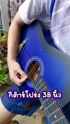 #กีต้าร์ #กีตาร์โปร่ง #แม่โจ้ของดีกินอร่อยบอกต่อ #ชอบดนตรี #ดนตรีสด 