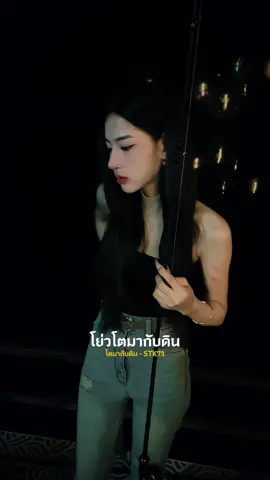 #บีเบลหมายแตก🎣🧚🏻‍♀️ #ผู้หญิงตกปลา 