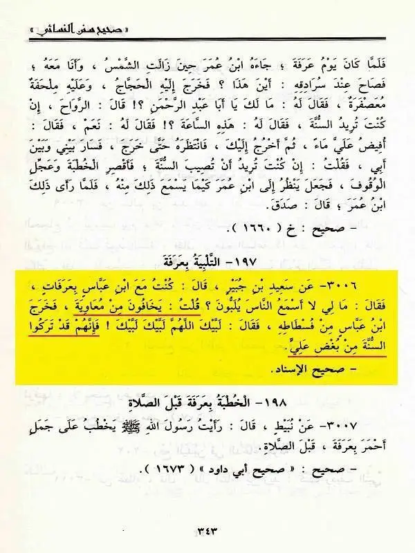 #الشيعه_الاسلام_الحقيقي #الشيعه_اصل_الاسلام ##الشيعه_هم_الفرقه_الناجيه #الشيعه_اسياد_العالم #الدين_الحق 