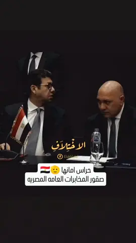 حراس أمانها 🫡🇪🇬#مصر #بحبك_يابلدي🇪🇬 #فخامه_الرئيس_عبدالفتاح_السيسي 
