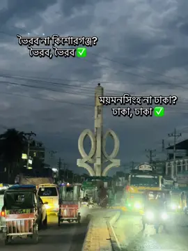 ভৈরব কে জেলা করা সময়ের দাবি ✅ #fyy #foryou #foryoupage 