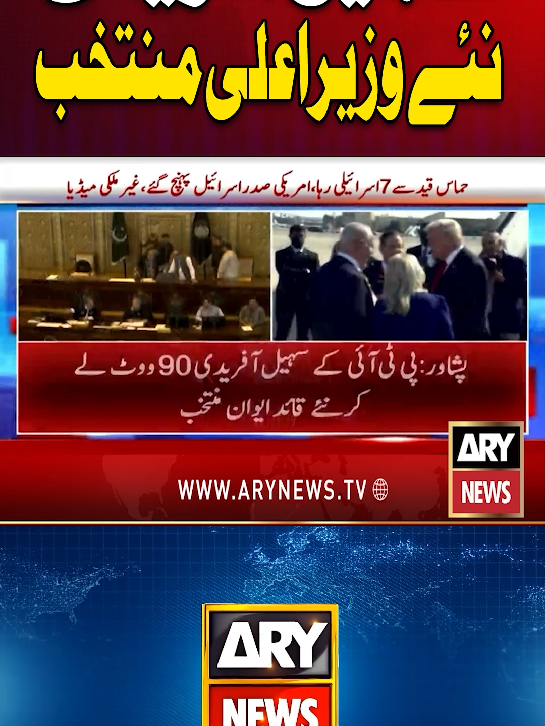 #ARYNews #BreakingNews