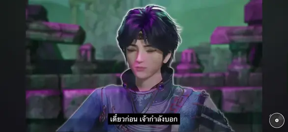 EP.14 #thedivineemperorofdestiny #web #donghua #อนิเมะจีน #ซับไทย 