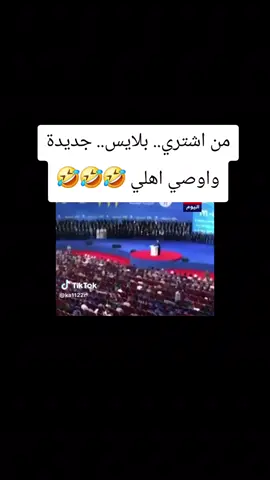 #شعب_الصيني_ماله_حل😂😂 #ترند #هاشتاك #يوميات 