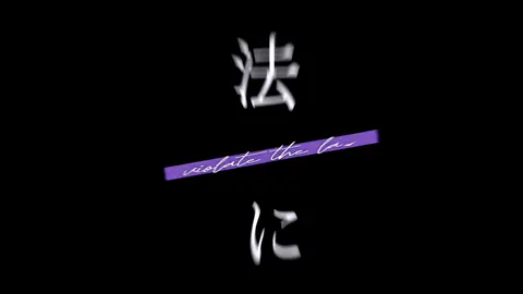 @oさばo の文字素材 #fyp #文字素材 #文字素材配布 #irisout #米津玄師 @72-ﾅﾂ- ⁡