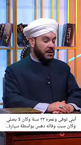 #في هذا اليوم #درر_الشيخ_وليد_الحسيني #الشيخ_وليد_الحسيني #وليد_الحسيني #وسام_سالم 