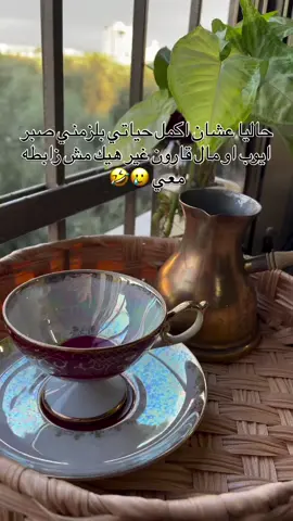 #يسعد صباحكم ☕️♥️الله يرزقنا ويرزقكم جميعاً🤲☕️♥️