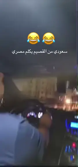 #قصيمي في #مصر 