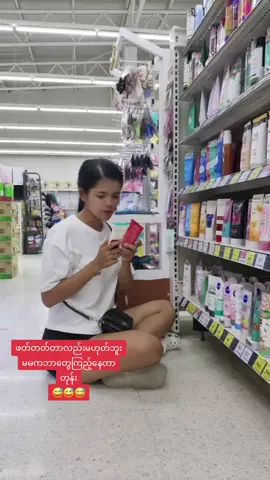 ထိုင်းရောက်မော်လမြိုင်သူလေးစန်းစု#tittok2025❤️ #ILovetittok🥰 