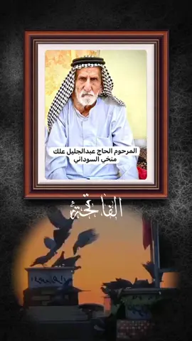 #CapCut #الفاتحه 