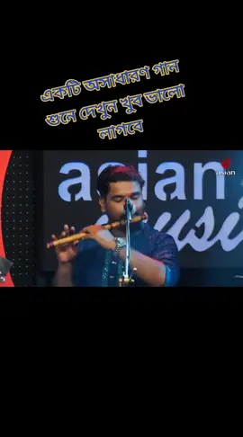 গানটি খুব অসাধারণ#foryoupageofficiall❤️❤️tiktok #Saudi #bangladesh #viralvideo 