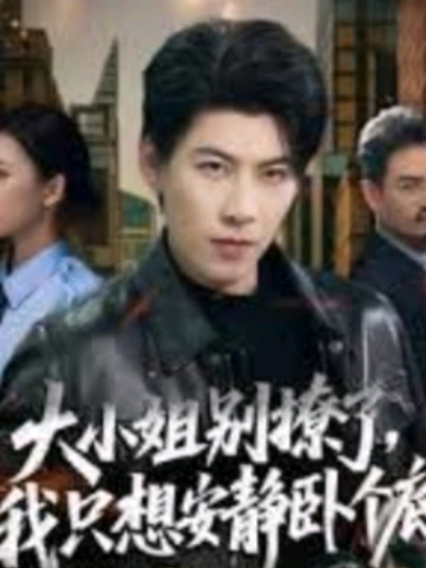 #Joyjoy #หนังจีนมินิซีรี่ย์  ep 4 End  ผมก็แค่อยากอยู่เงียบๆ