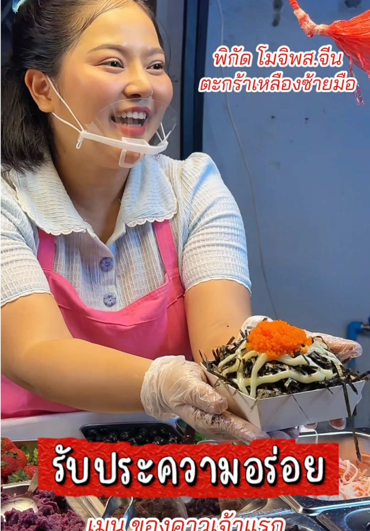 #รับประกันความอร่อย #โมจิห่อผลไม้ครีมชีส #โมจิครีมชีสตุ๊กกี้ตัวแสบ #โมจิเจ้าแรกประจวบฯ #โมจิแป้งยืด 