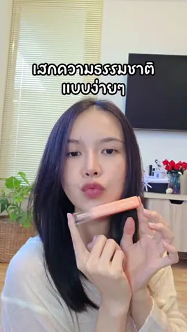 ขี้เกียจนะ แต่ก็ขอนิดนึง #ใต้ตาคล้ํา #beautylab #แต่งหน้า 