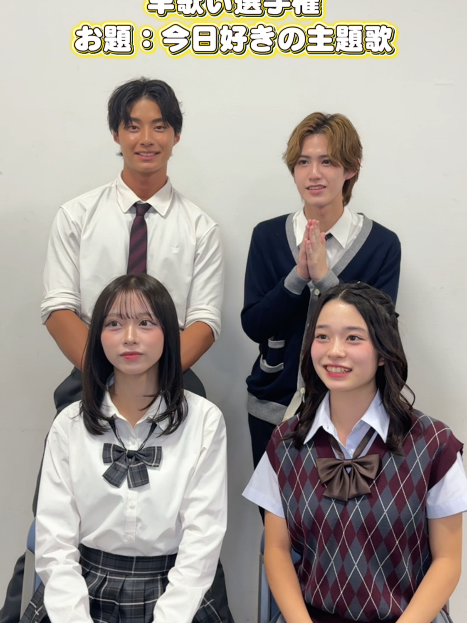 早歌い選手権に挑戦🎤 最後まで残ったのは... #チュンチョン編 最新話は 今夜よる9時ABEMAで配信！📺  #今日好き #TGC北九州  @iou025 @sara_nagase_ @28_sawa @seri___matsui
