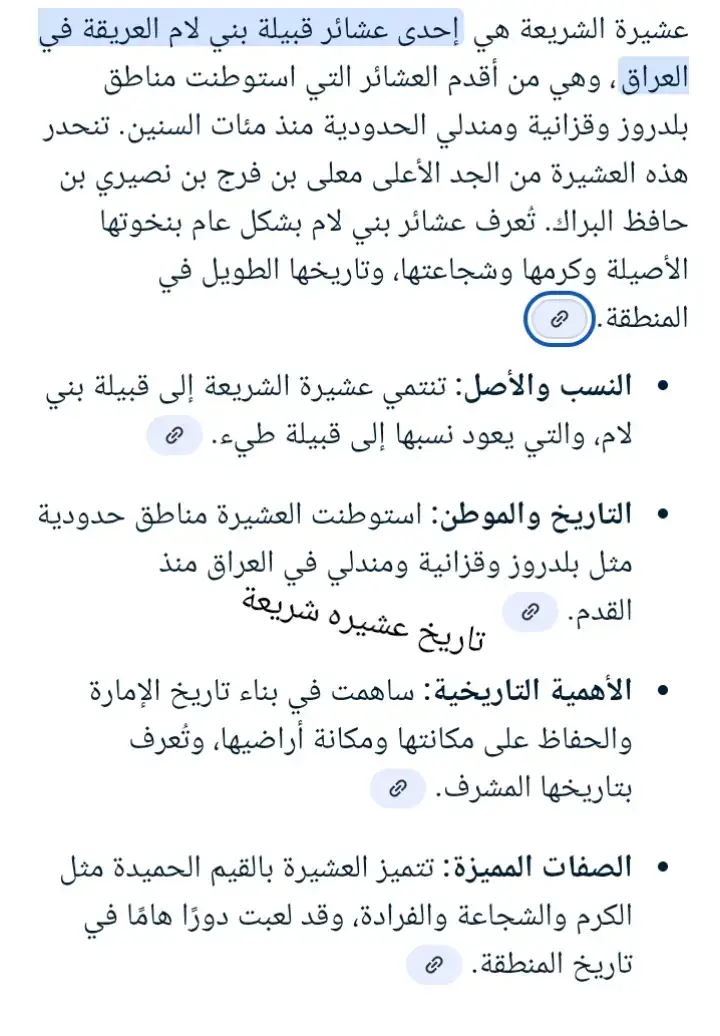 بني لام ✌️ شريعاوي تاريخ عشيره الشريعه 😈☠️ الفضول بني لام خوات سعده 😈