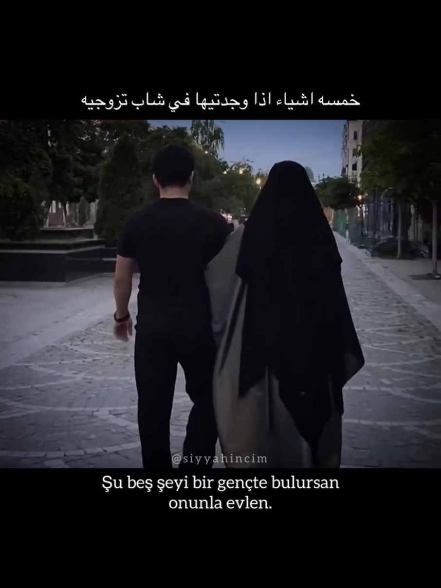 #allah #islam #reels #keşfet #evlilik 