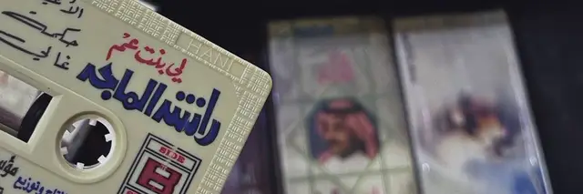 #راشد_الماجد 