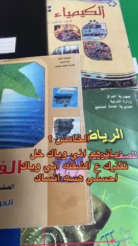 ماحبني كلبك الخامس😂💔؟#طلاب #دراسه #علمي 