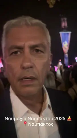 Ναυπαχία Ναυπάκτου ⛵️ 📍Ναύπακτος #george_kalliakmanis #pasok #etoloakarnania #fyp #timetochange 