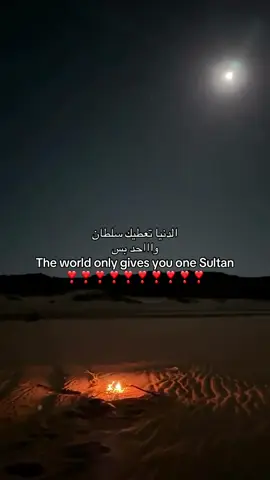 🥺❣️❣️❣️❣️❣️ #محبوبي #ترند #سلطان #fypシ #foryou 