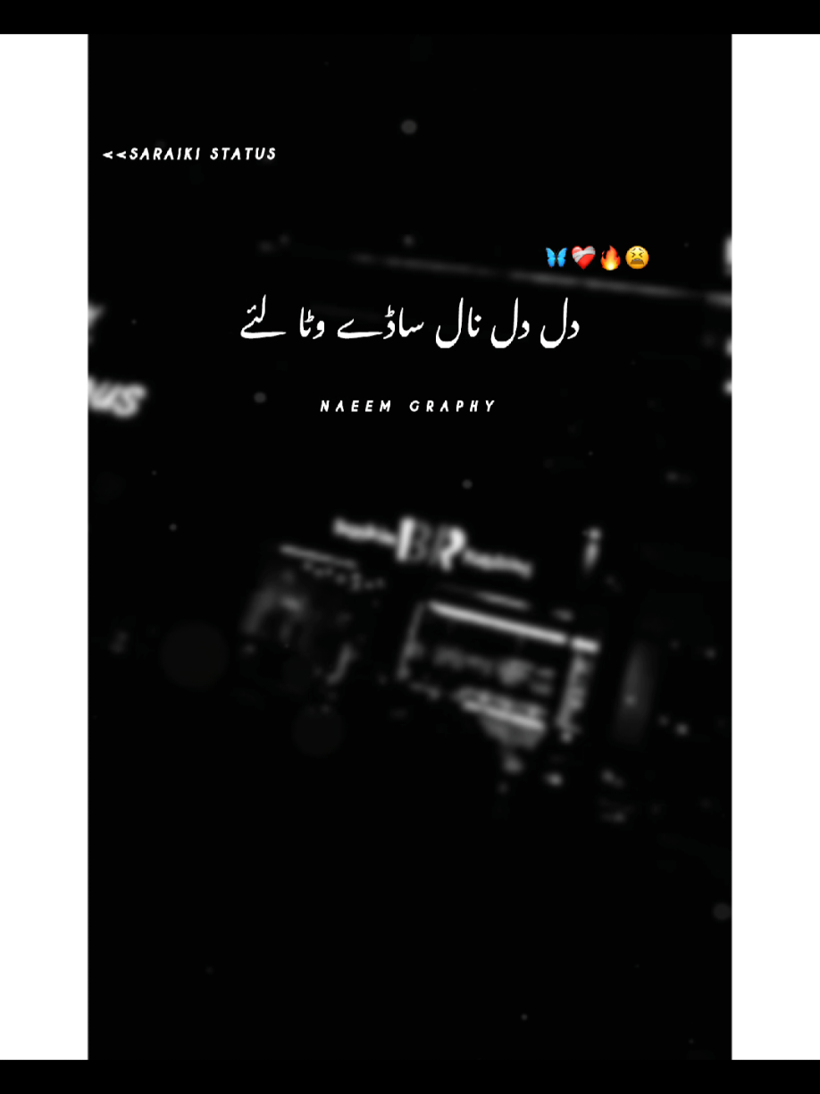 Hyeeee Song🔥🖤🌸🎧 #lyrics_songs #500kviews #saraiki #whatsappstatus  #dontunderreviewmyvideo 