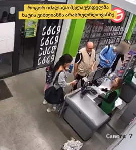 უფლებადამცველი თათია მაისურაძე სოციალურ ქსელში მაღაზიის შიდა და გარე ტერიტორიის ვიდეოჩანაწერებს ავრცელებს.  შემთხვევა 2025 წლის 11 სექტემბერს მოხდა. ვიბლიანს ბრალდება სსკ-ის 126-ე მუხლის პირველი პრიმა ნაწილის „ა“ ქვეპუნქტით (ცემა, რამაც დაზარალებულის ფიზიკური ტკივილი გამოიწვია, მაგრამ არ მოჰყოლია სისხლის სამართლის კოდექსის 120-ე მუხლით გათვალისწინებული შედეგი, ჩადენილი წინასწარი შეცნობით არასრულწლოვნის მიმართ) წარედგინა. 17 სექტემბერს მკლავჭიდელს სასამართლომ აღკვეთის ღონისძიების სახით 3 000-ლარიანი გირაო შეუფარდა. ვიდეო: mtavaritv #ძალადობა #არასრულწლოვანი #მოძალადე #khatiavibliani #lev1727 