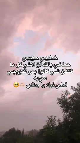 املي فيك يا بطلي 🫶🏻🥹#tiktok #fyp #fyp #foryou #منشن 