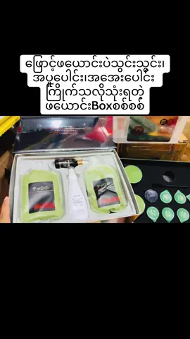 #SevenNine79ဆံပင်ညှပ်ဆိုင်သုံးပစွည်းရောင်းဝယ်ရေး #ဖယောင်းပေါင်းဆေး #ဖယောင်းဖြောင့် #ဆိုင်သုံးအိမ်သုံးရ #ဆံပင်ညှပ်သင်တန်းကျောင်း 