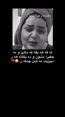 حه قه 😂💔#اكتيف_سفرا_هاريكاري_بين #اكتيفبن❤️ #الشعب_الصيني_ماله_حل😂😂 #اكتيف_سفره #اكتيفم_دابةزيوة_هاوكاريم_كةن🔥🇩🇪🦅 