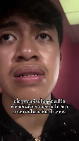 โคตรจะไม่อิน #อ๊อดชะอ๊อด #mariahcarey 