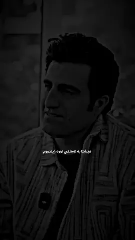 هێشتا بە ئەشقی تۆوە زیندووم #mohsenlorestani #foryoupage #goranifarsi #foryoupage #foryoupageofficiall 