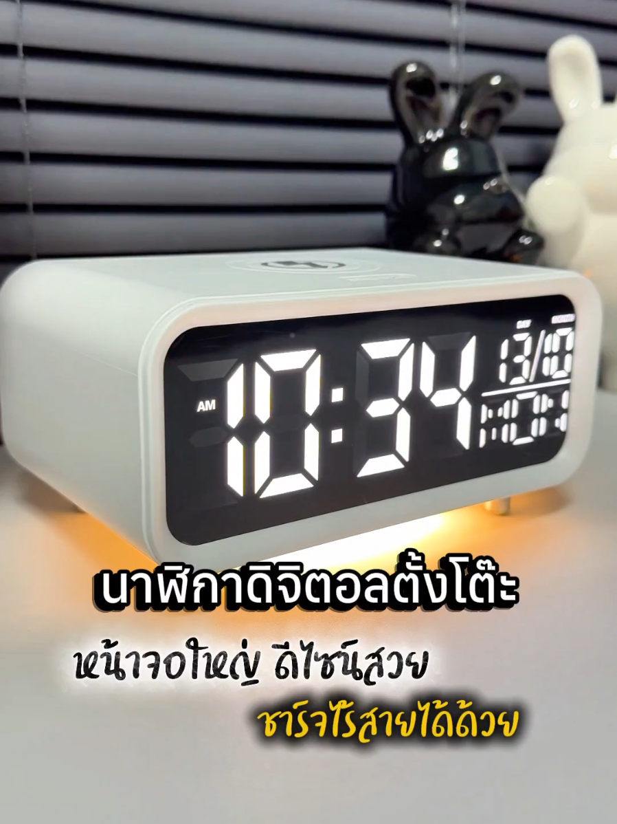 นาฬิกาดิจิตอลตั้งโต๊ะ ดีไซน์สวย เป็นแท่นชาร์จ magsafe ได้ด้วย #นาฬิกา #นาฬิกาดิจิตอล #นาฬิกาดิจิตอลตั้งโต๊ะ #นาฬิกาตั้งโต๊ะ #นาฬิกามินิมอล 